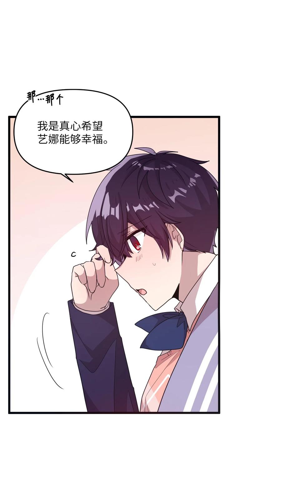 27 漫漫道歉路(1/2)-第25话