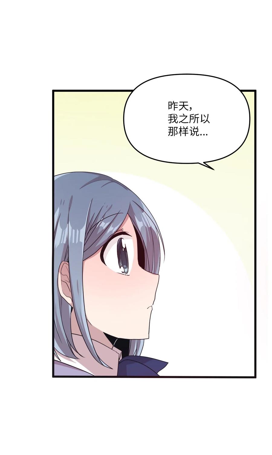 27 漫漫道歉路(1/2)-第25话