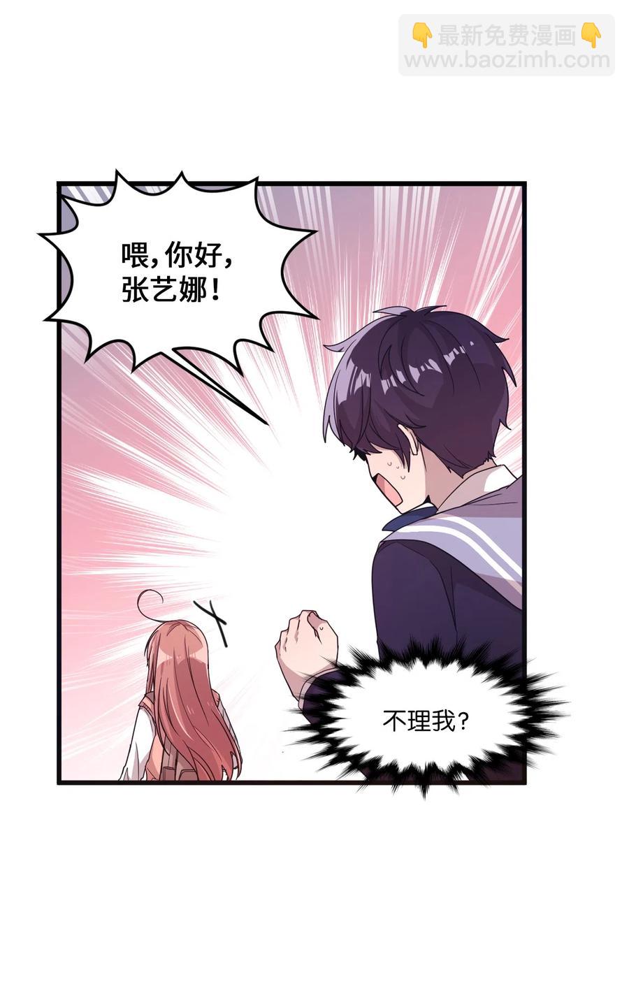 27 漫漫道歉路(1/2)-第25话