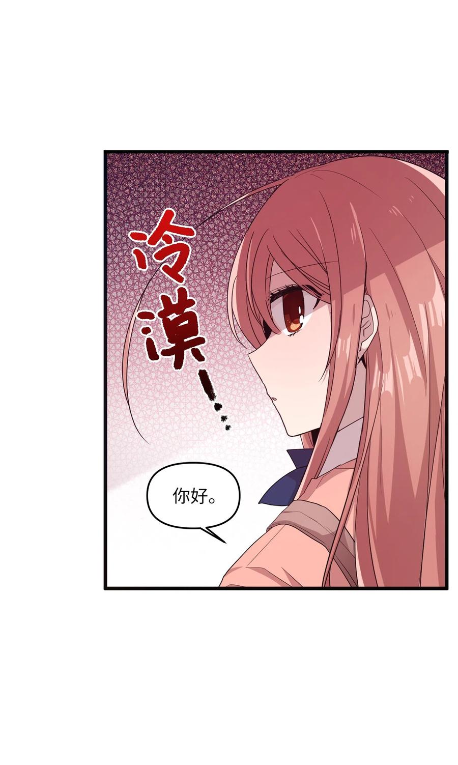 27 漫漫道歉路(1/2)-第25话