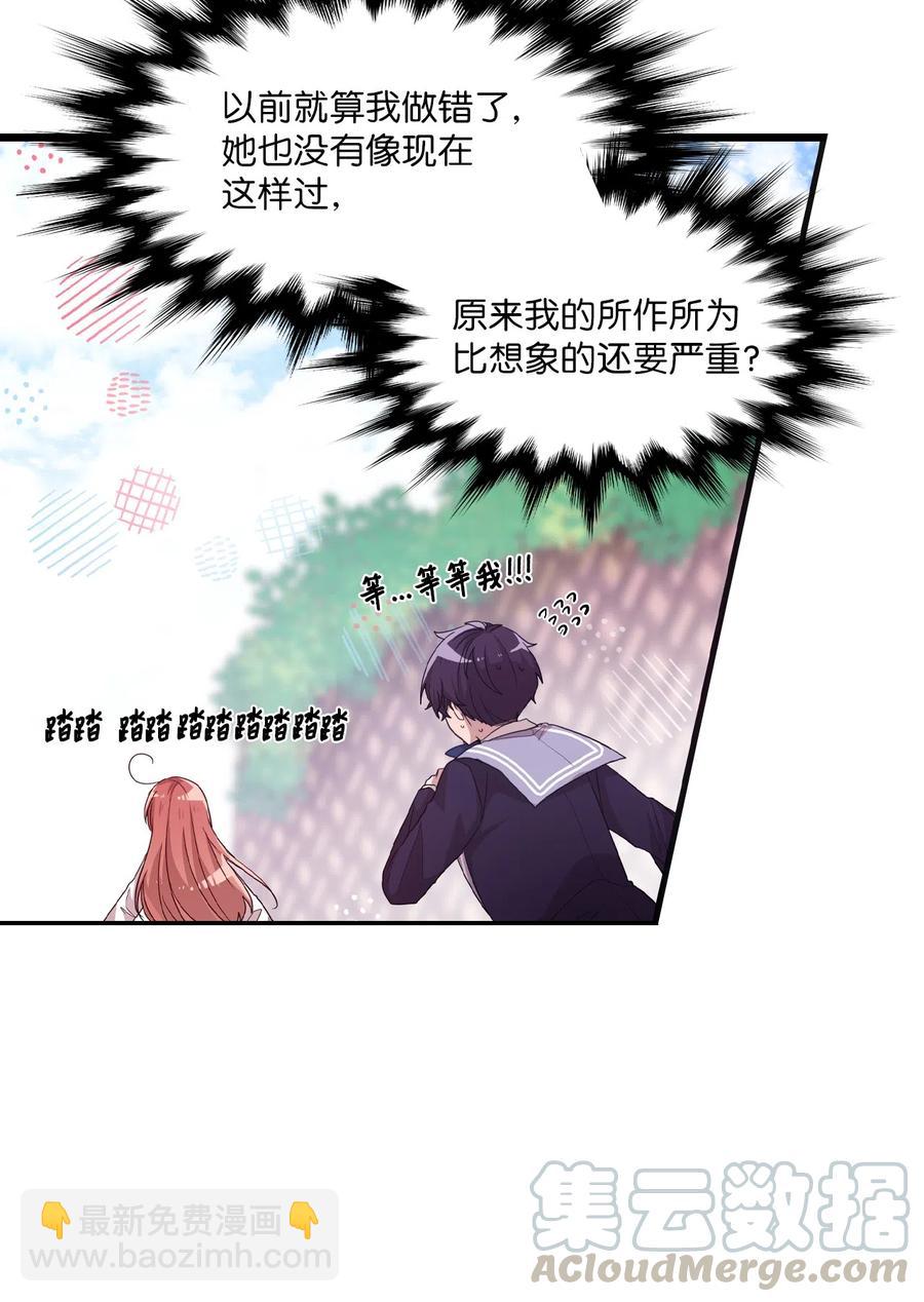 27 漫漫道歉路(1/2)-第25话