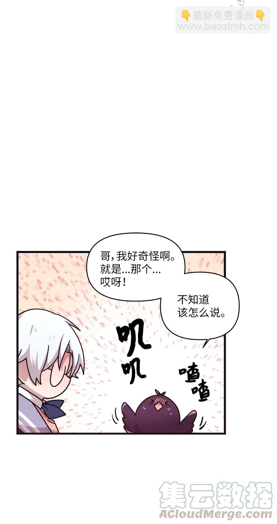 29 &ldquo;不治之症&rdquo;(1/2)-第27话