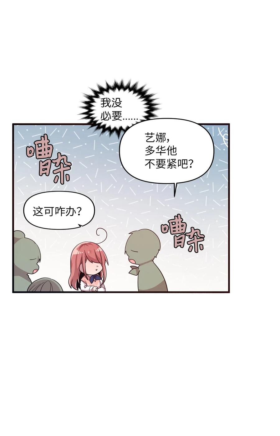 29 &ldquo;不治之症&rdquo;(1/2)-第27话