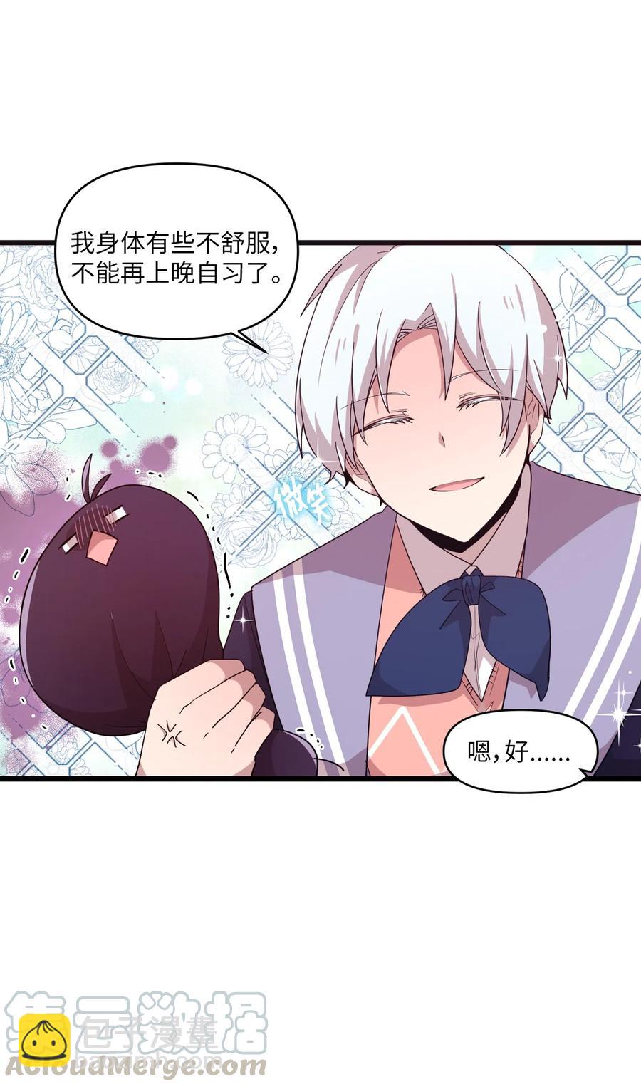 29 &ldquo;不治之症&rdquo;(1/2)-第27话