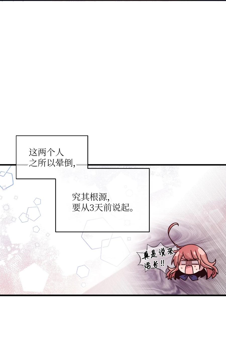 31 禁足三天(1/2)-第29话