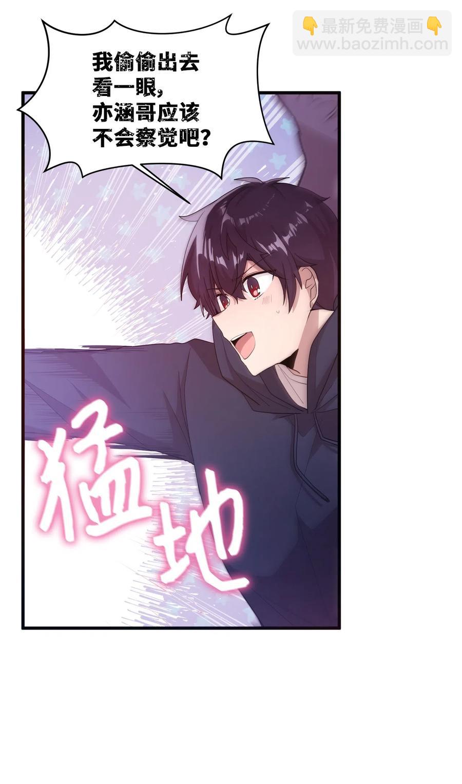 31 禁足三天(1/2)-第29话