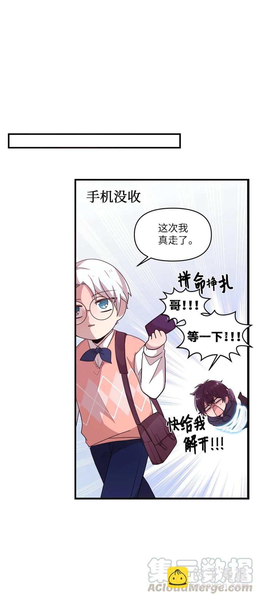 31 禁足三天(1/2)-第29话