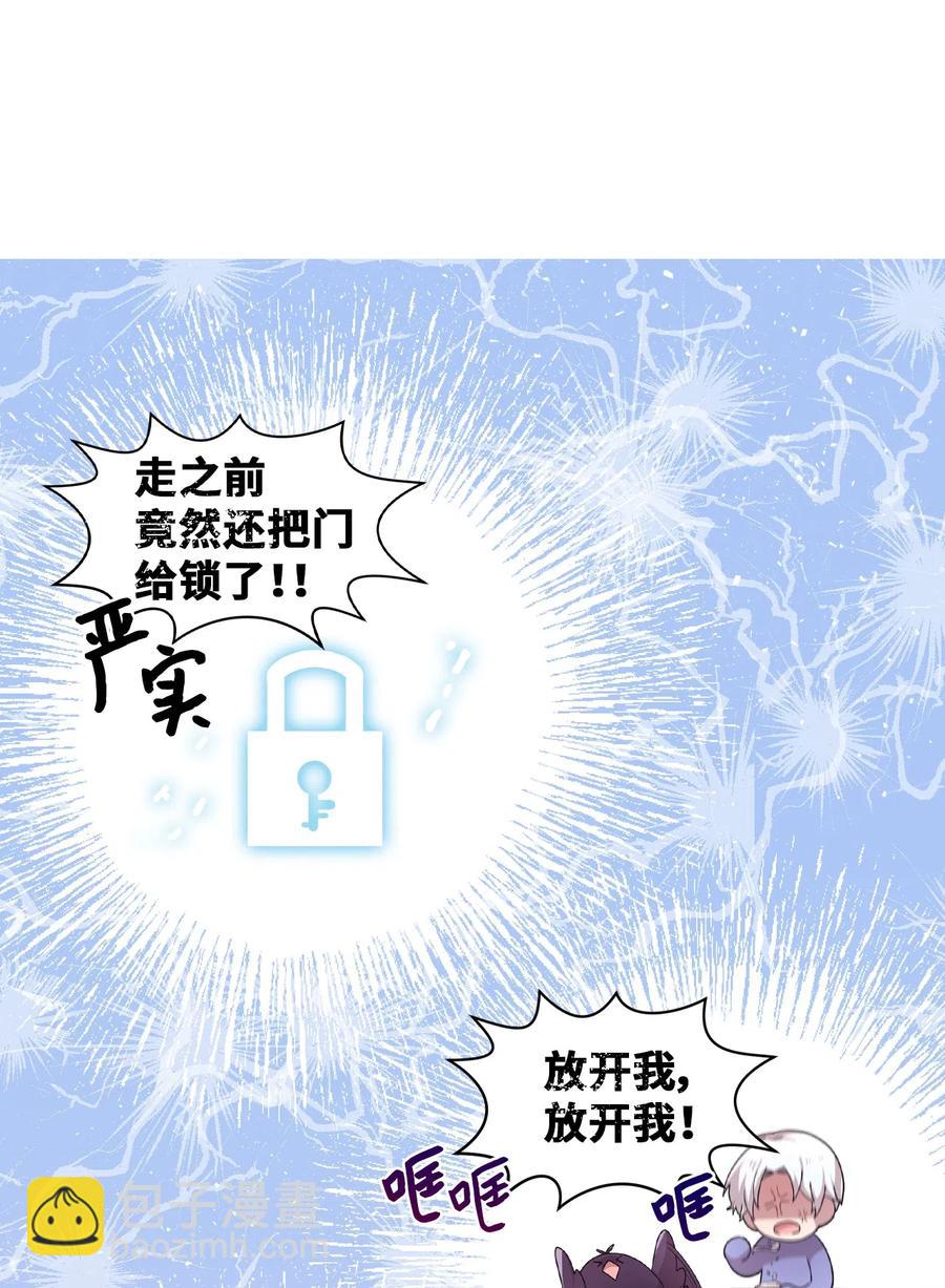 31 禁足三天(1/2)-第29话