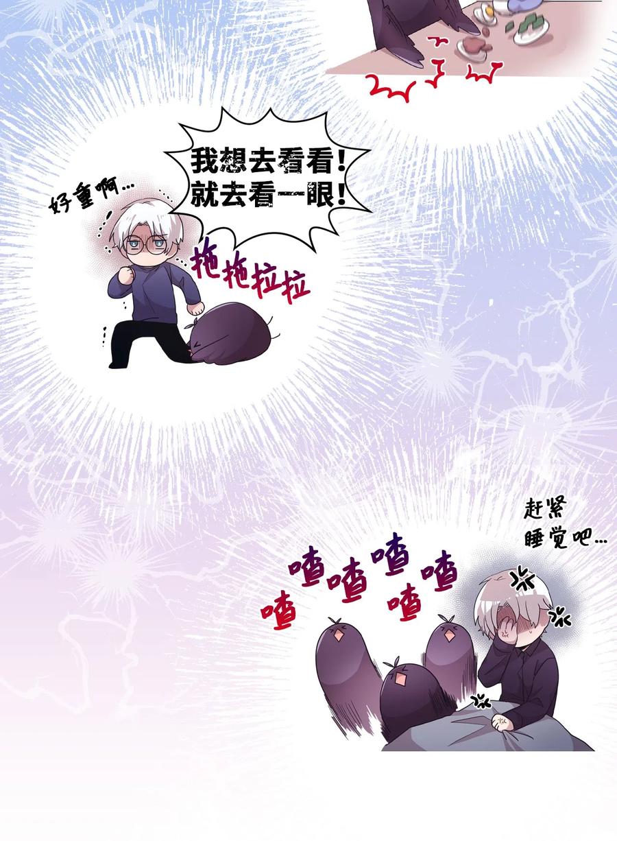 31 禁足三天(1/2)-第29话