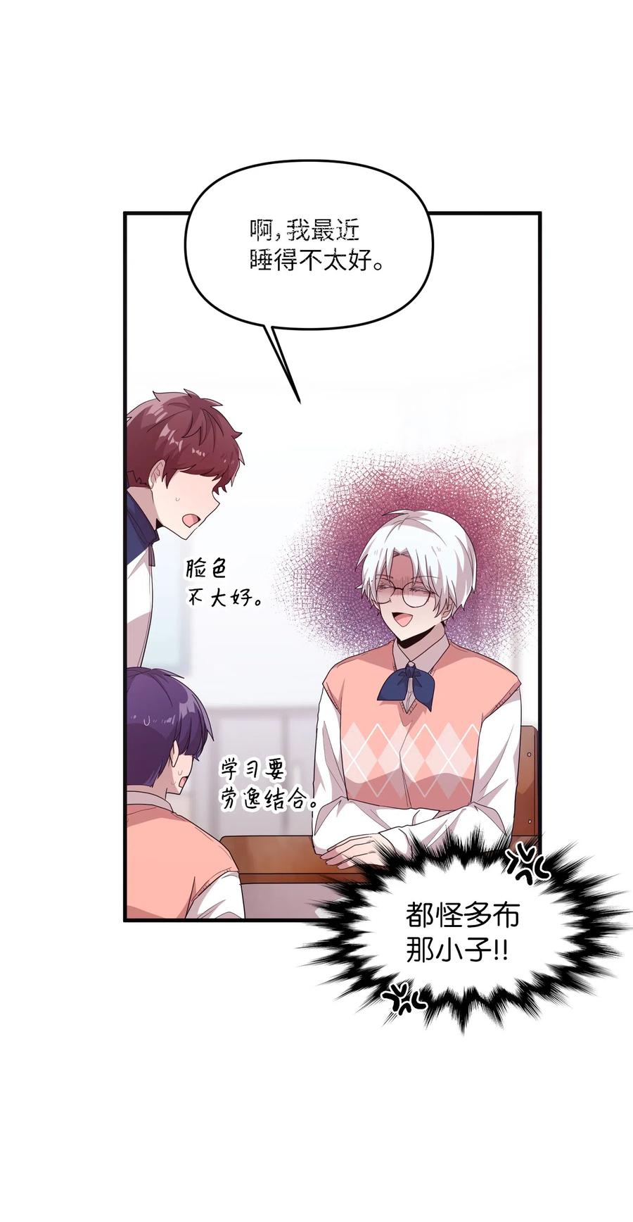 31 禁足三天(1/2)-第29话