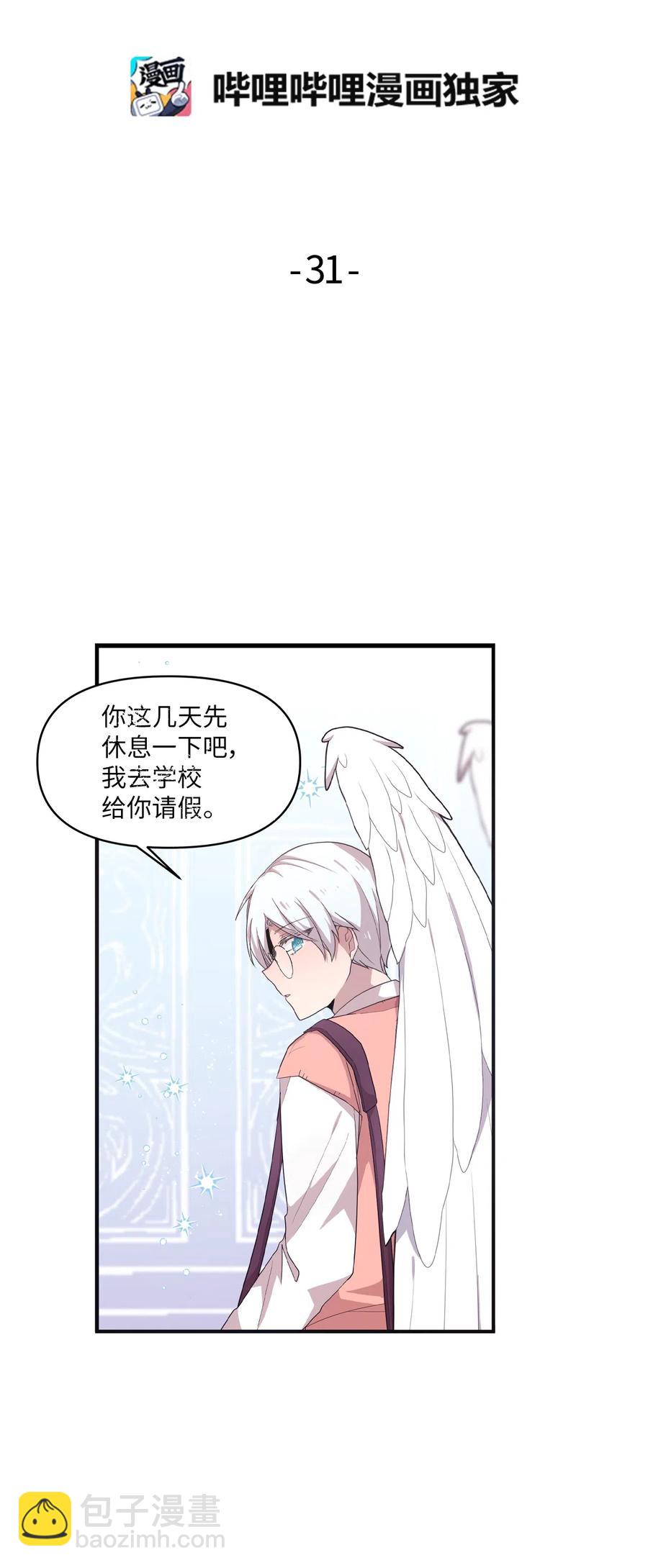 31 禁足三天(1/2)-第29话