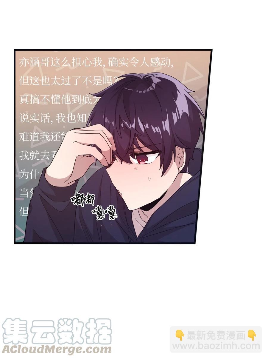 31 禁足三天(1/2)-第29话