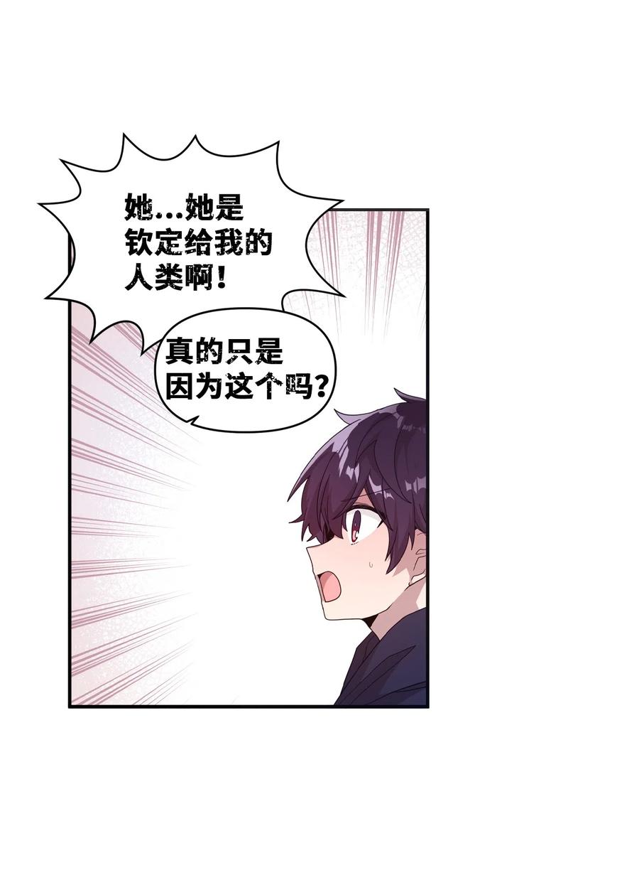 31 禁足三天(1/2)-第29话