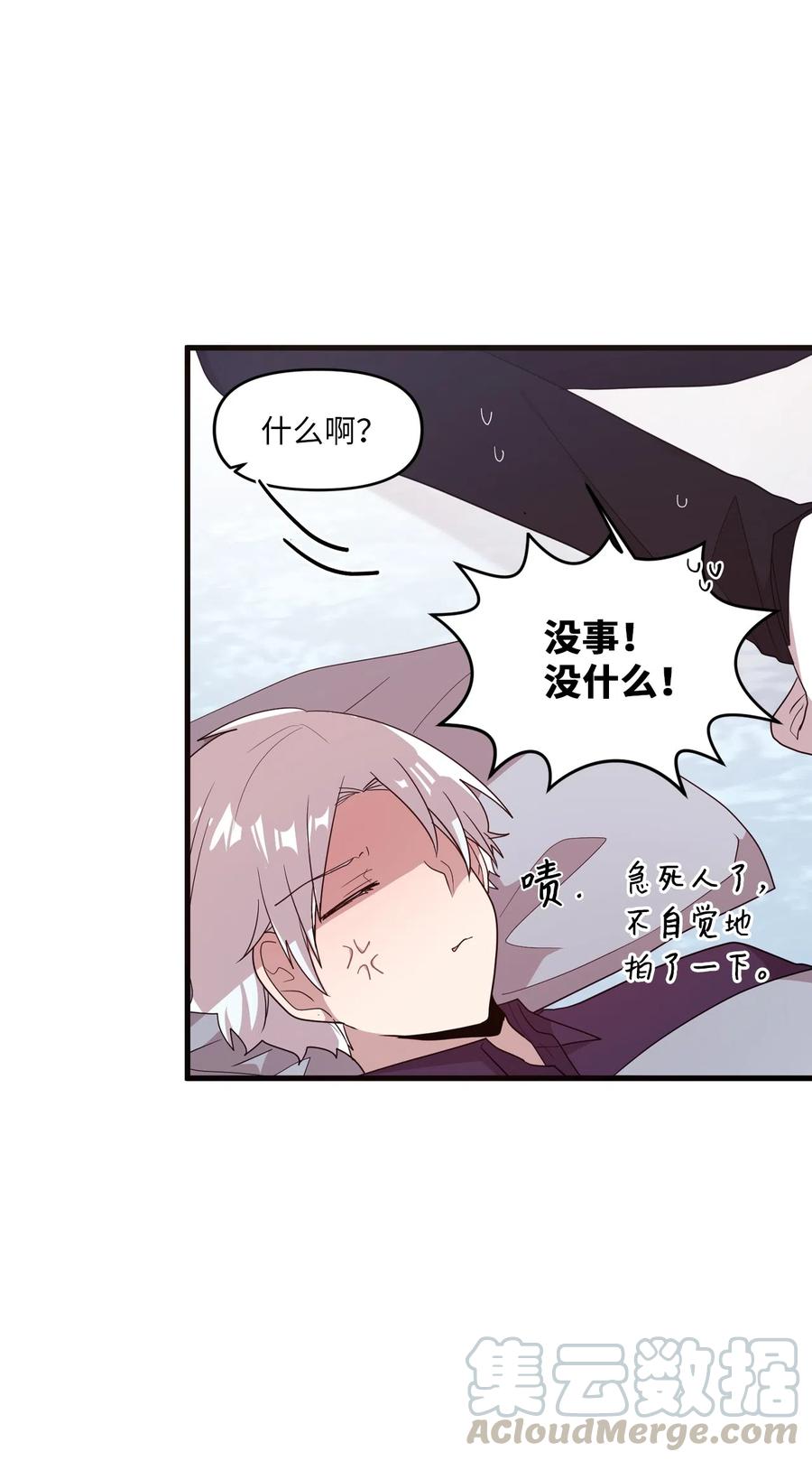 33 迟来的心里话-第31话