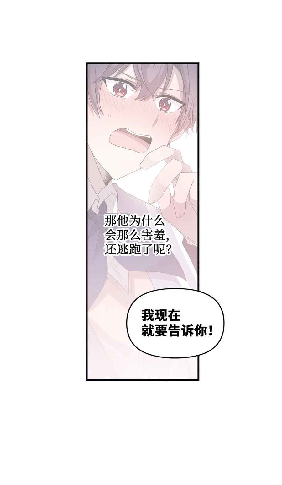 33 迟来的心里话-第31话