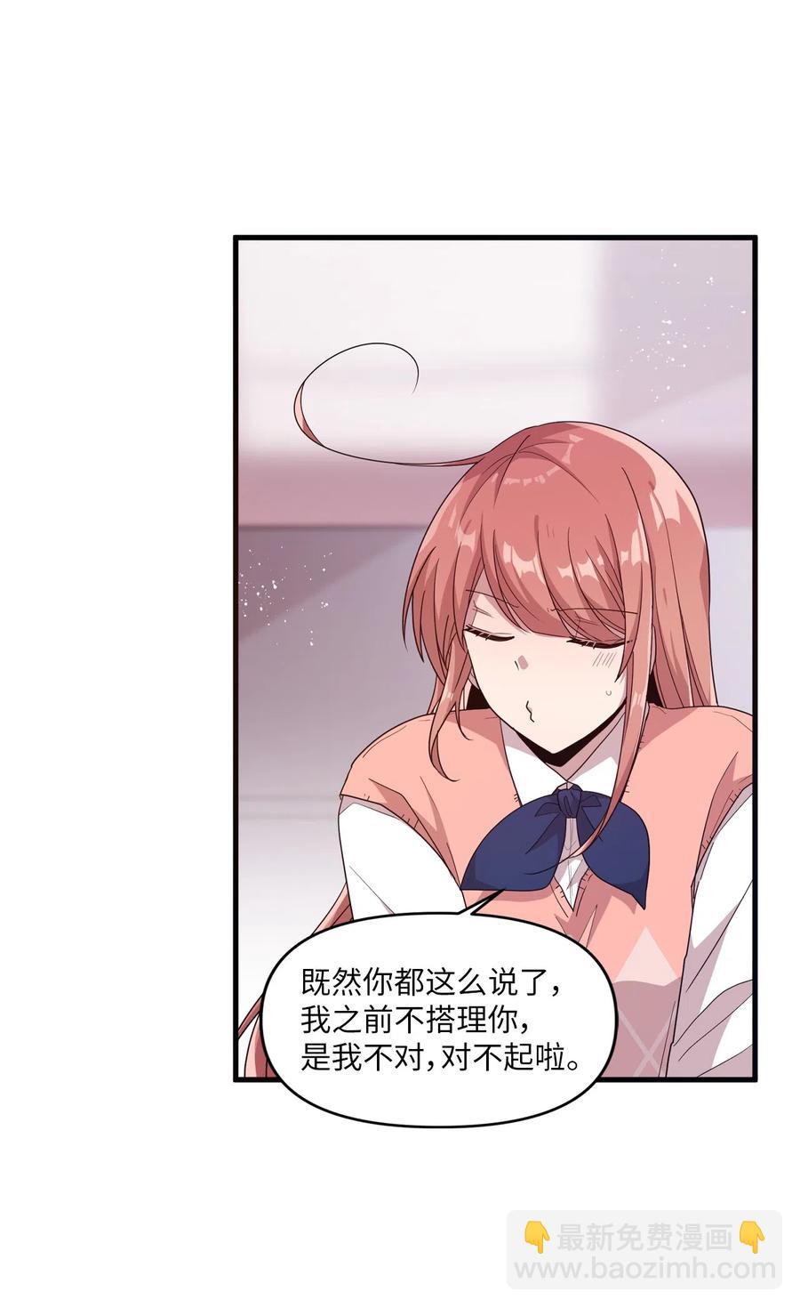 33 迟来的心里话-第31话