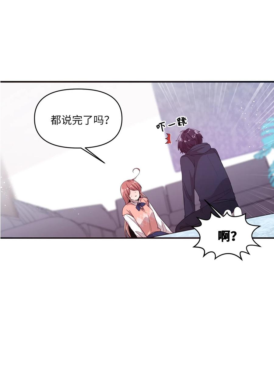 33 迟来的心里话-第31话