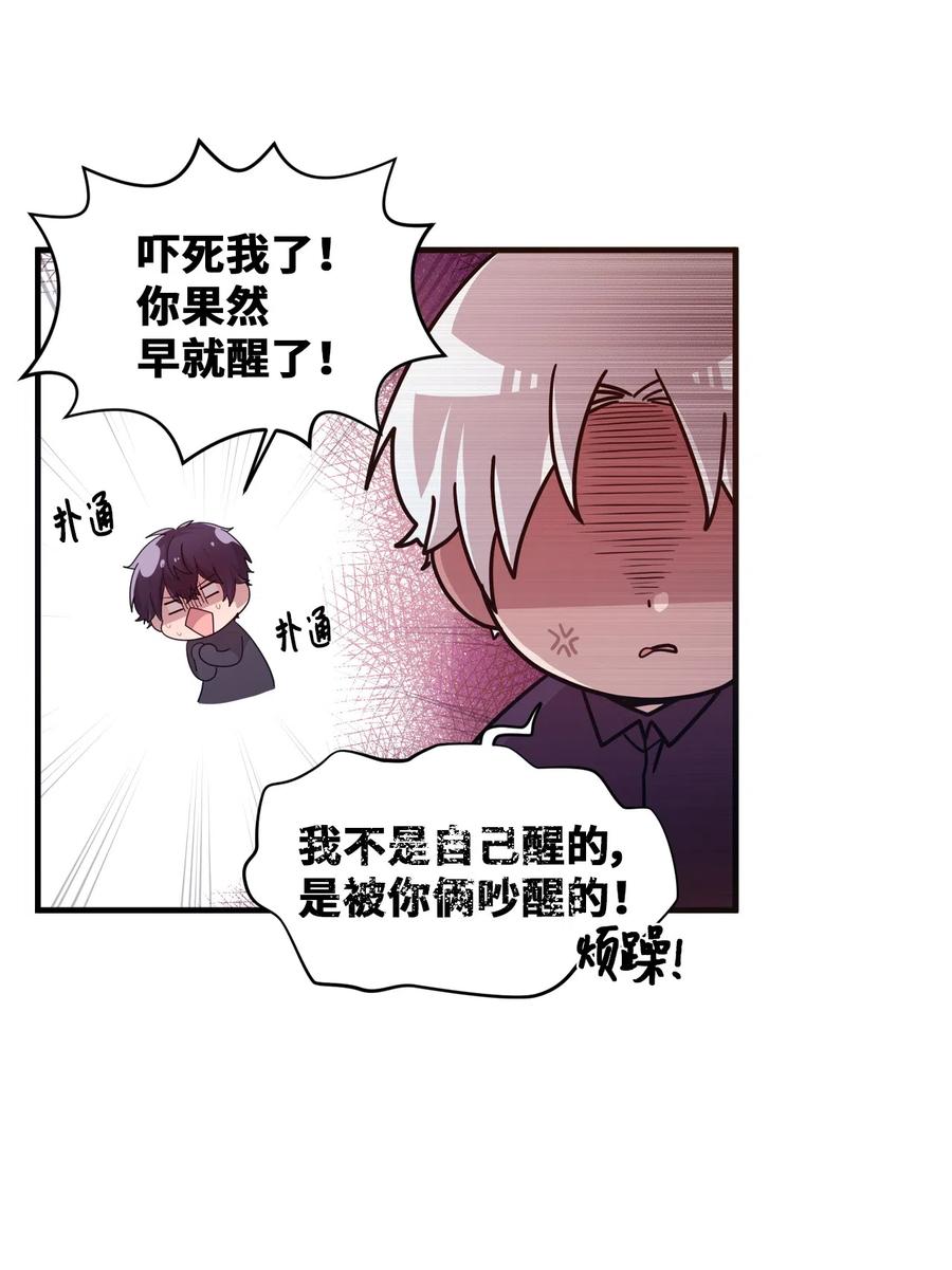 33 迟来的心里话-第31话