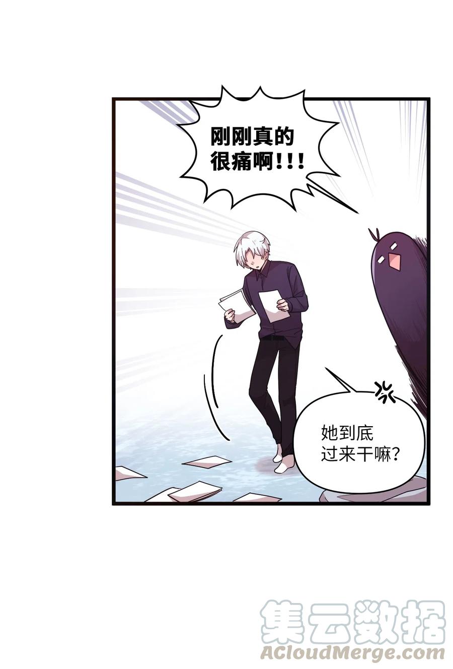 33 迟来的心里话-第31话