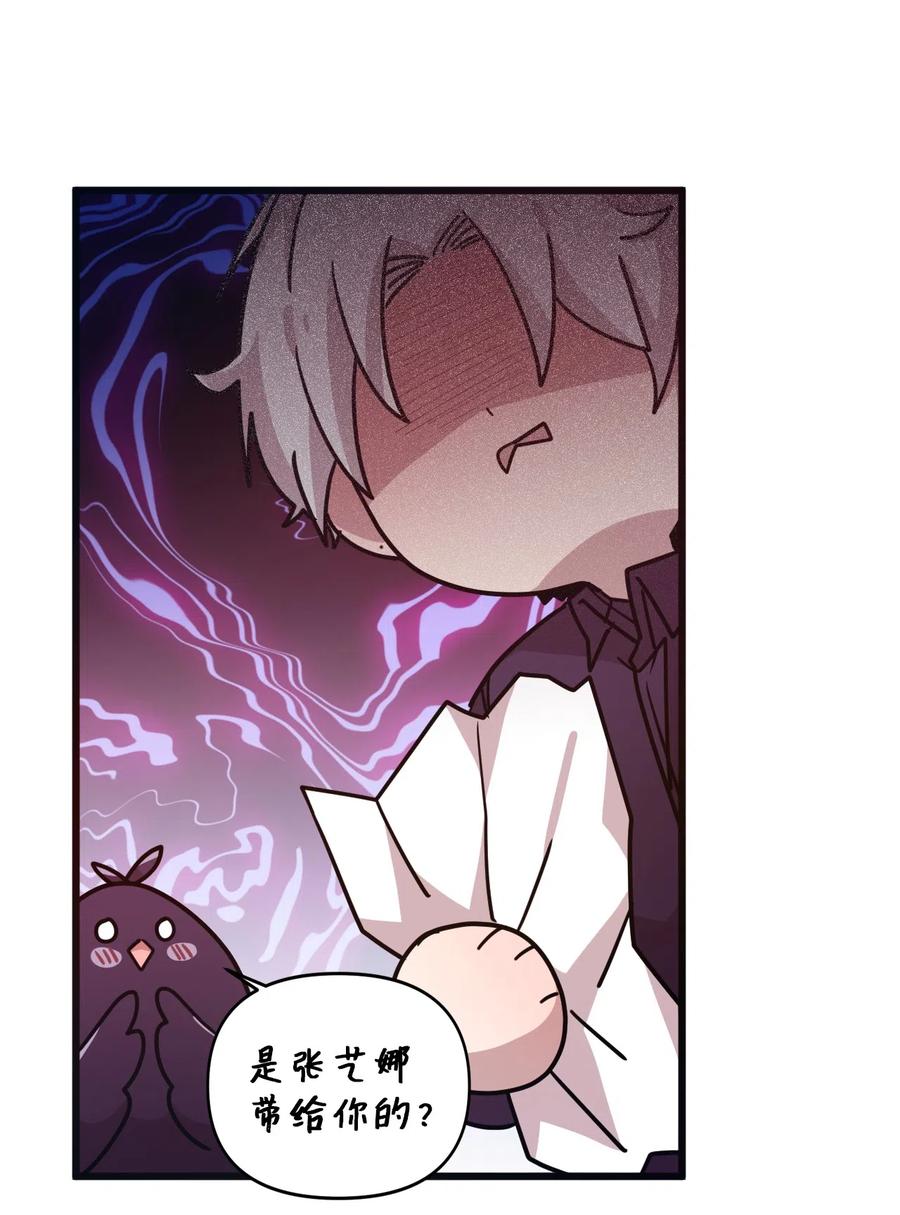 33 迟来的心里话-第31话