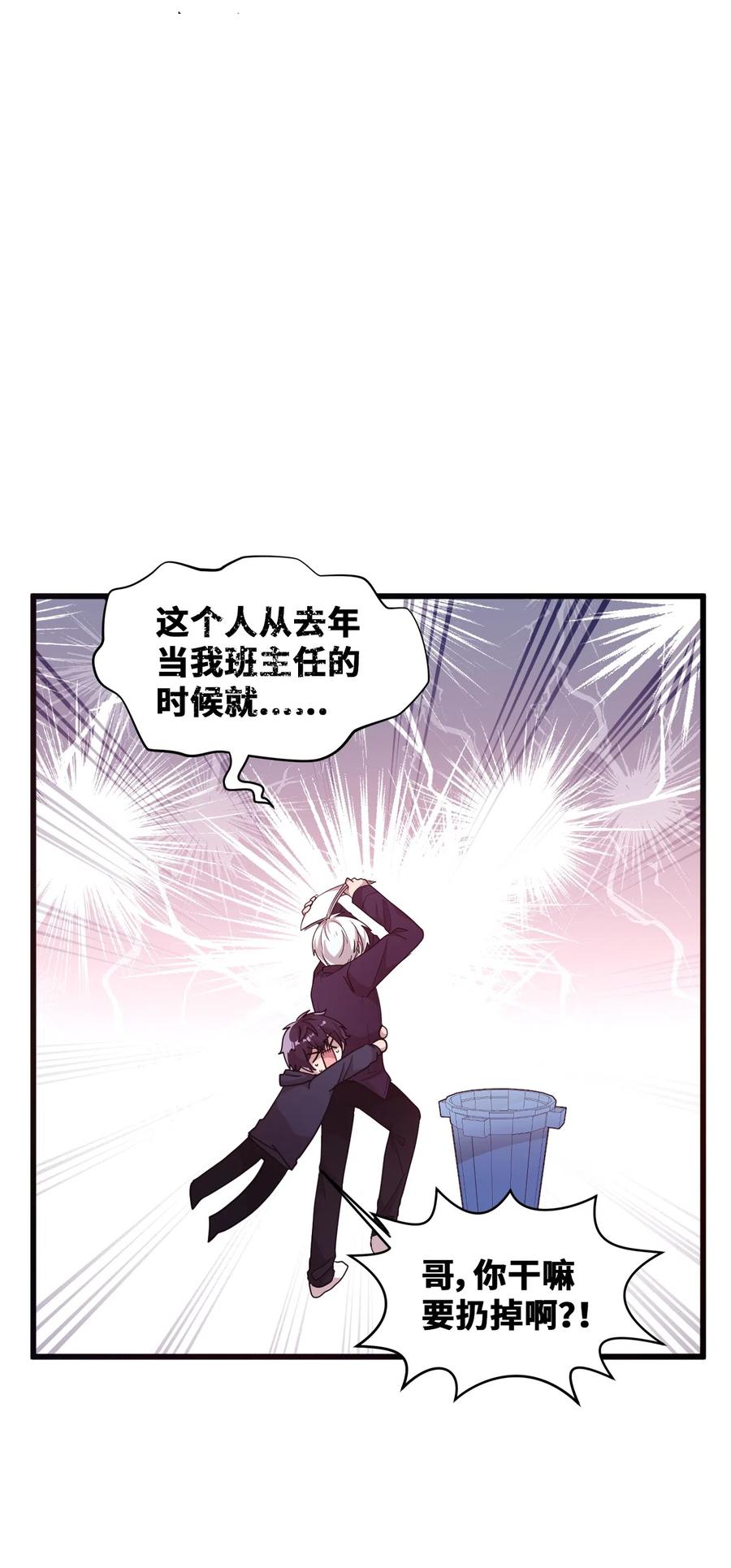 33 迟来的心里话-第31话