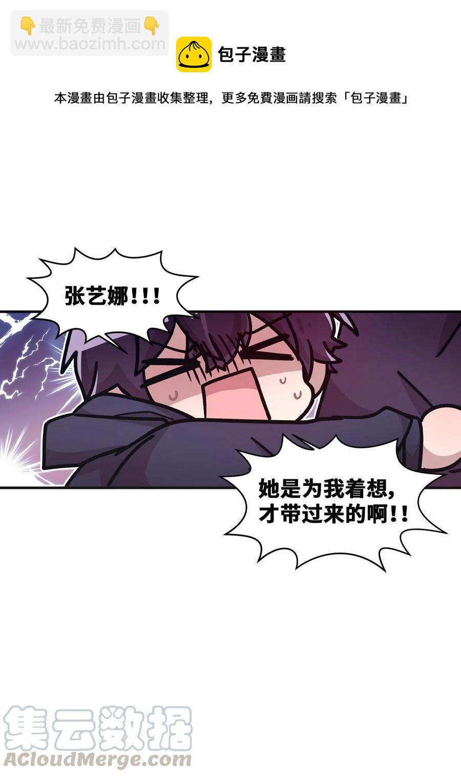 33 迟来的心里话-第31话