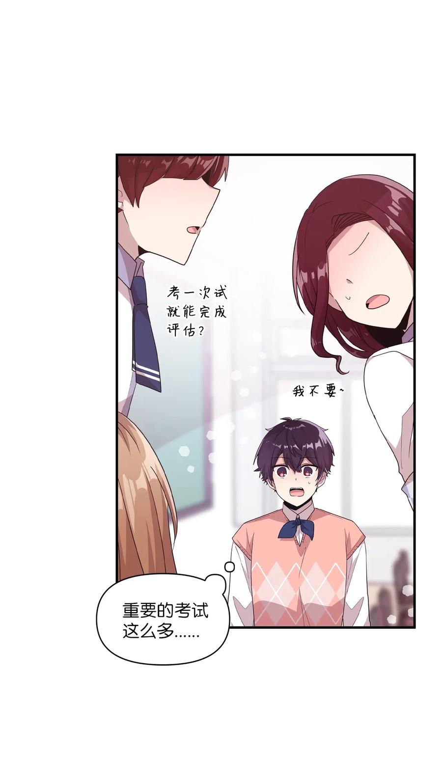 35 考试与学习-第33话