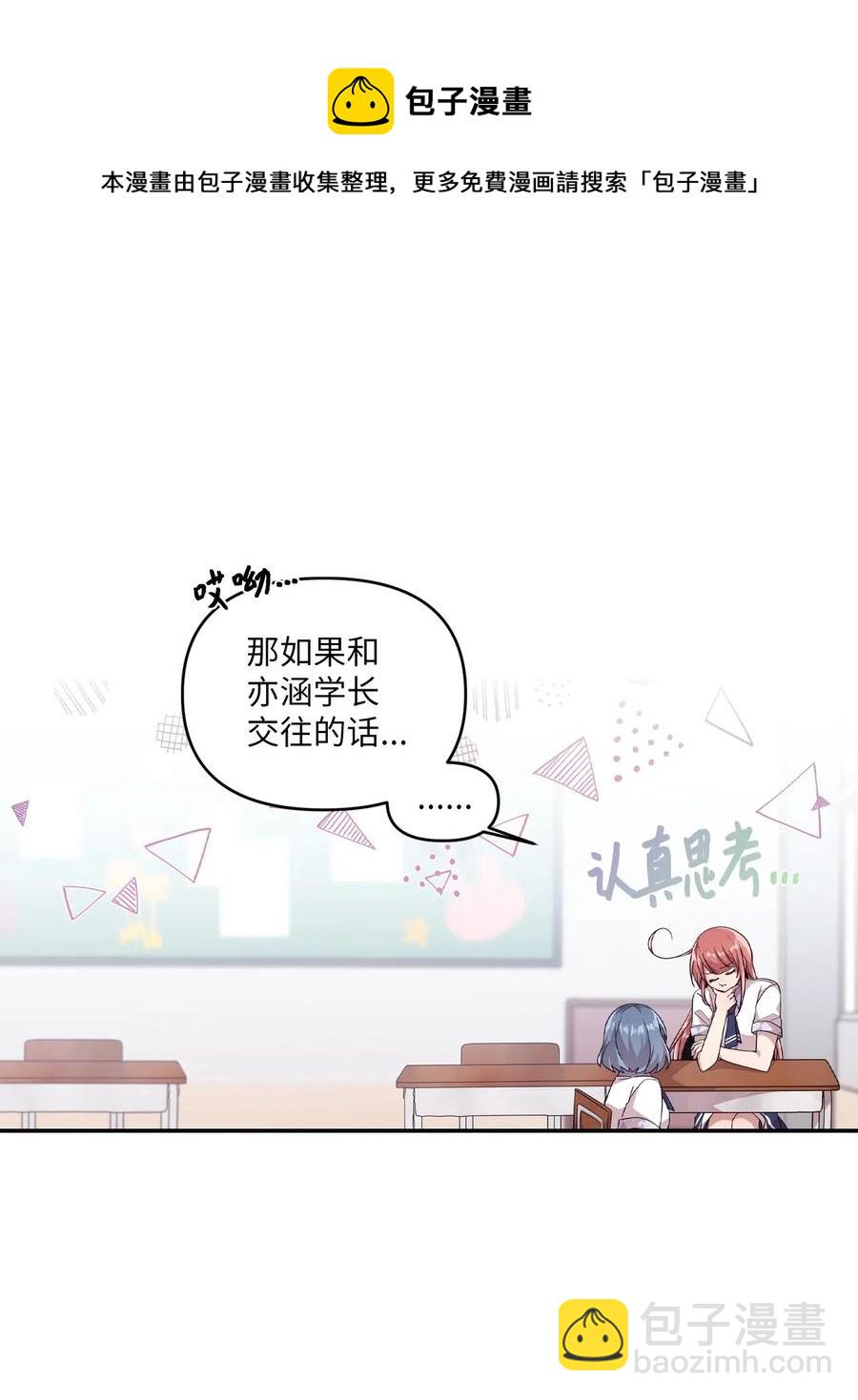 35 考试与学习-第33话