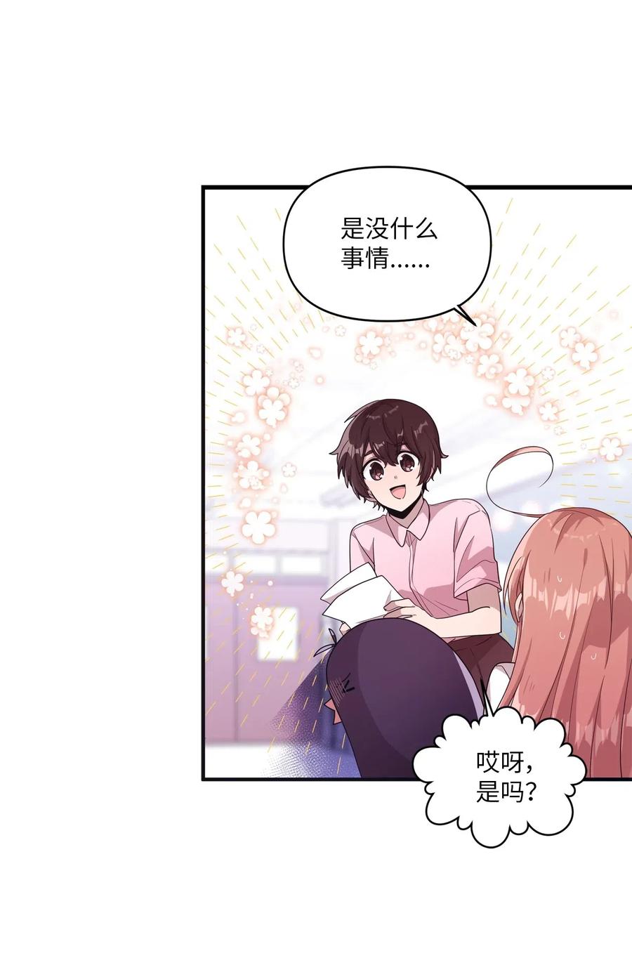 37 课后辅导-第35话