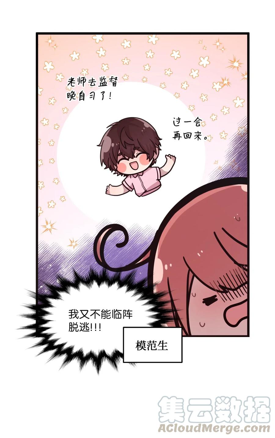 37 课后辅导-第35话