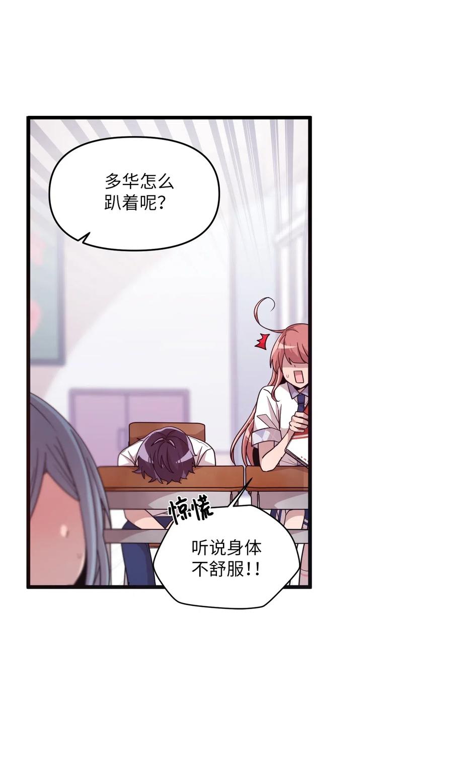 39 半死不活-第37话