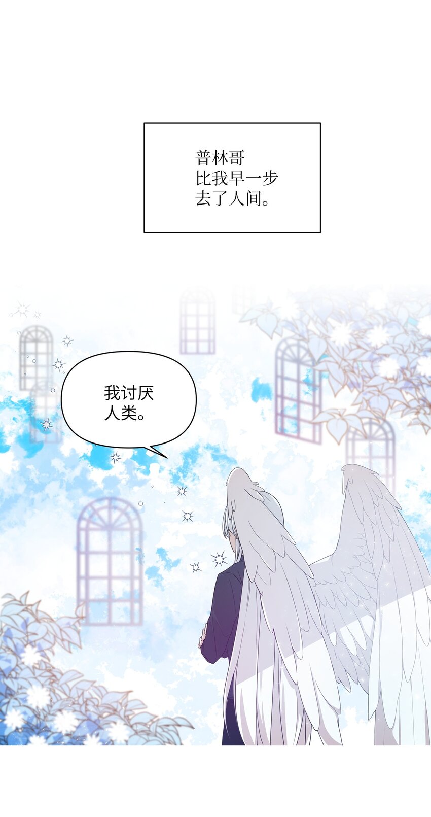 05 重遇偶像-第5话