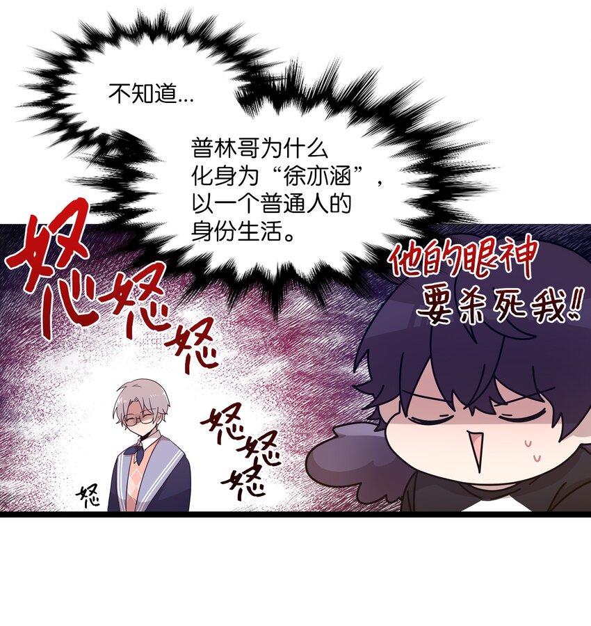 05 重遇偶像-第5话