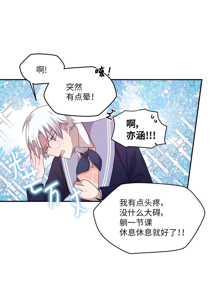 05 重遇偶像-第5话