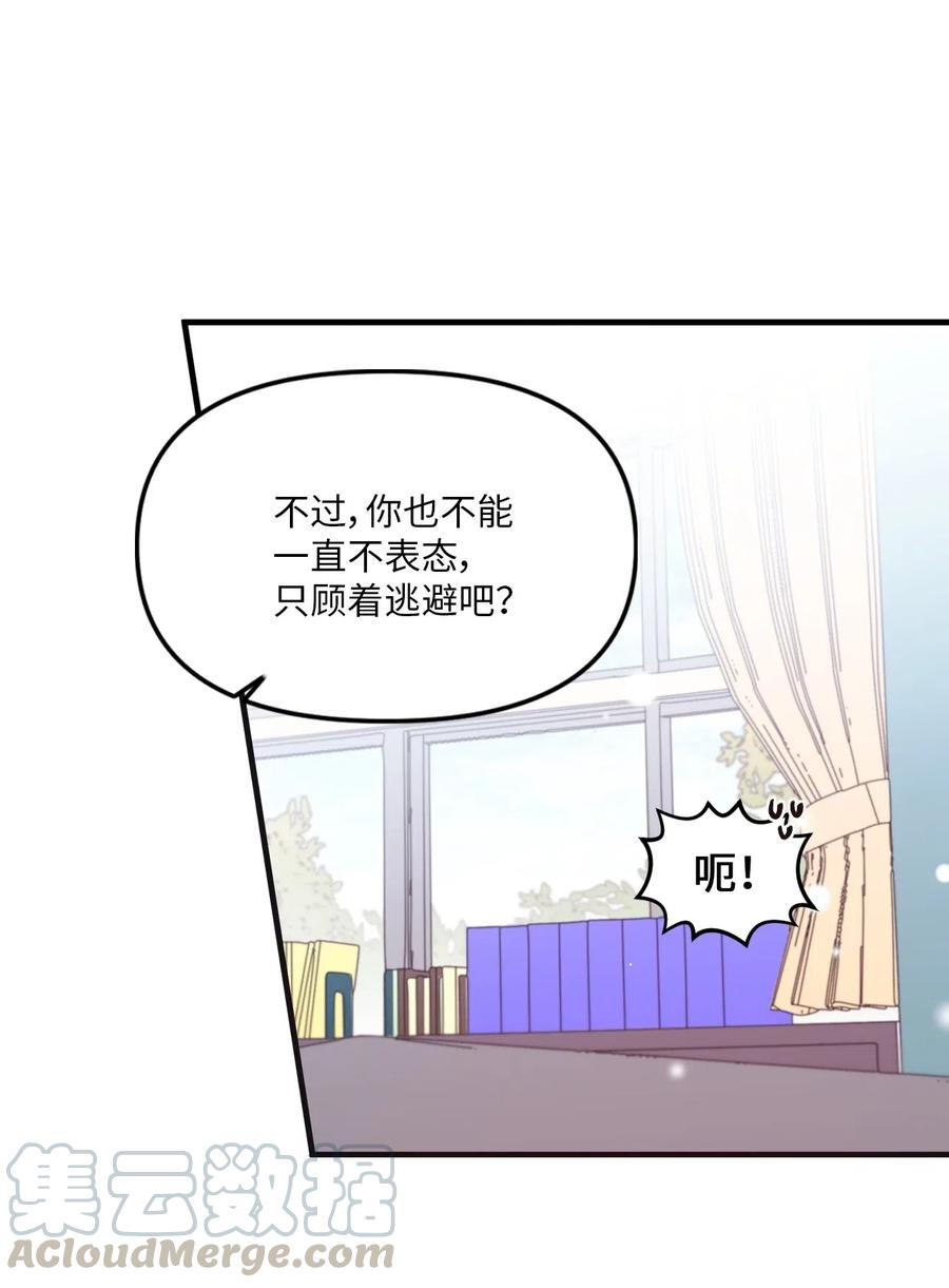 41 问东问西-第39话