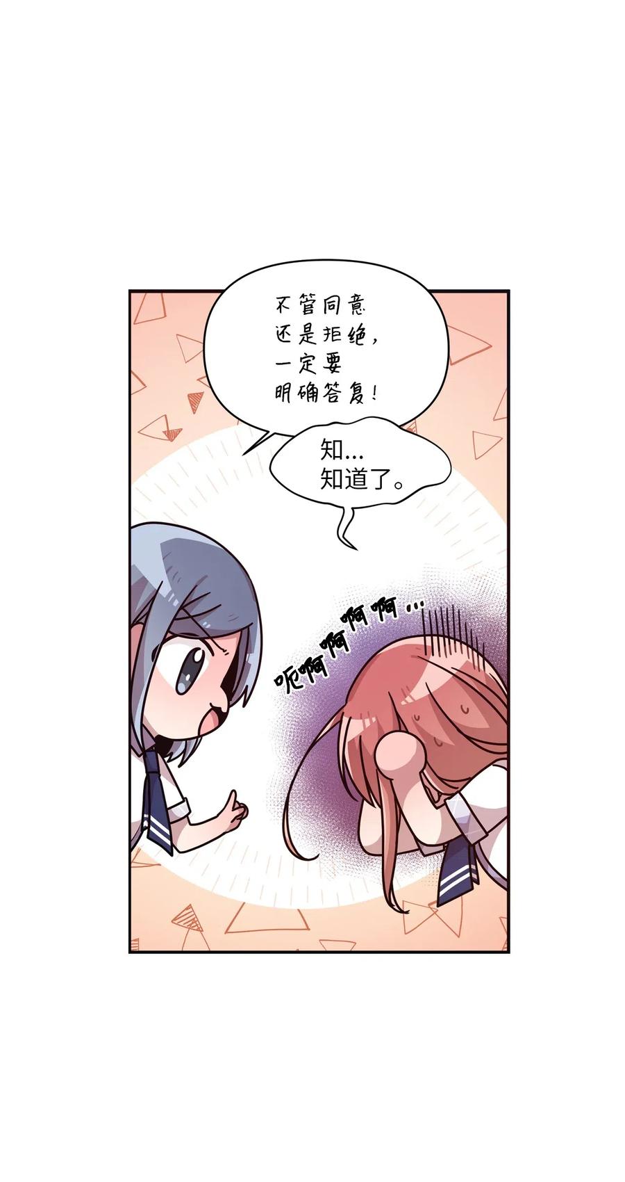 41 问东问西-第39话