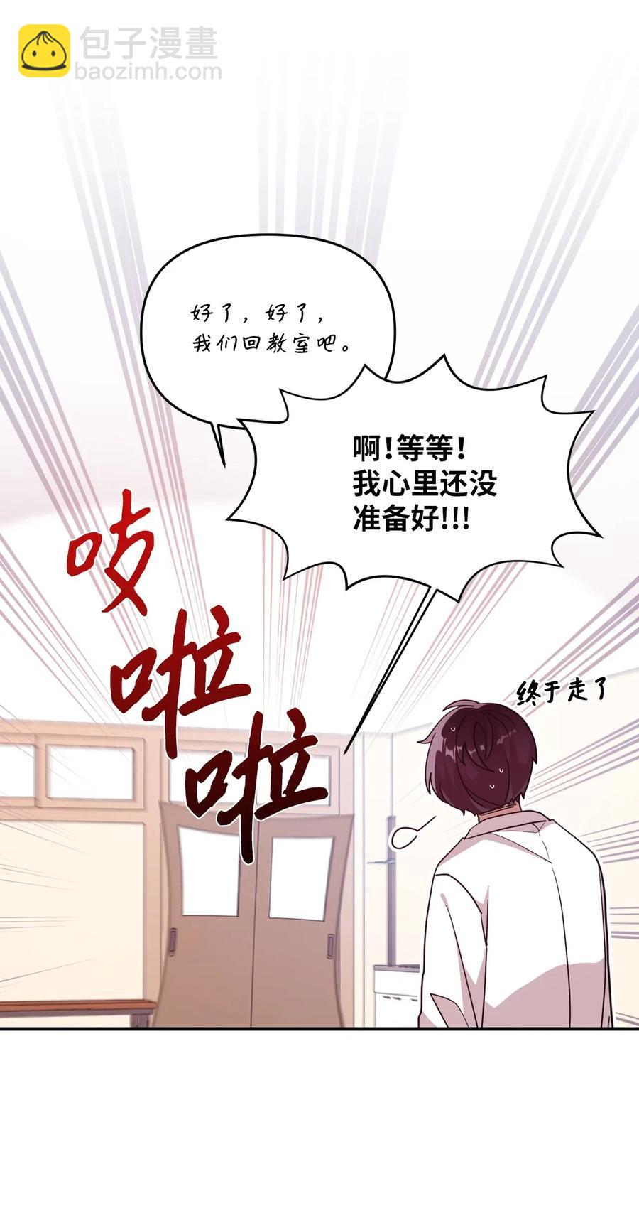 41 问东问西-第39话