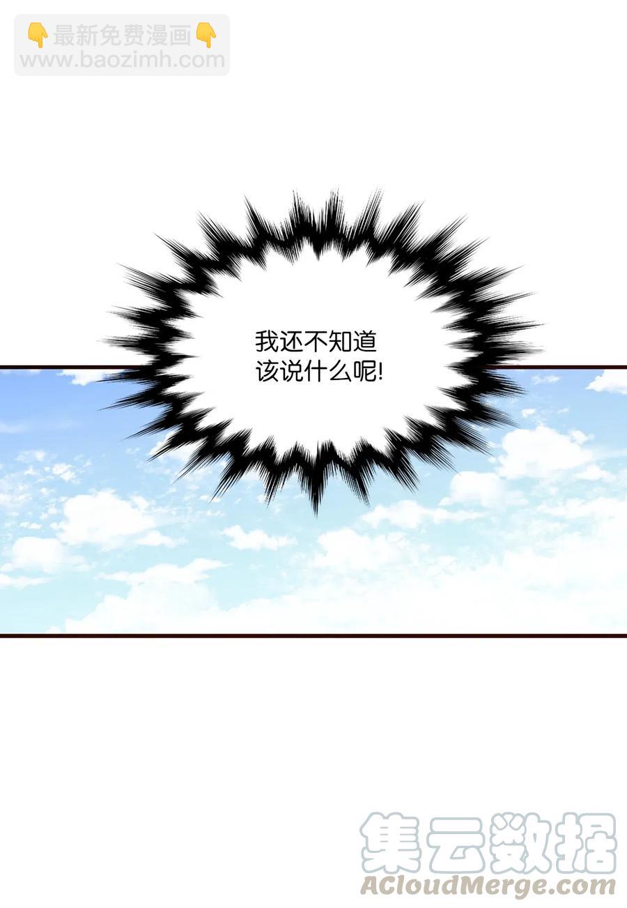 41 问东问西-第39话