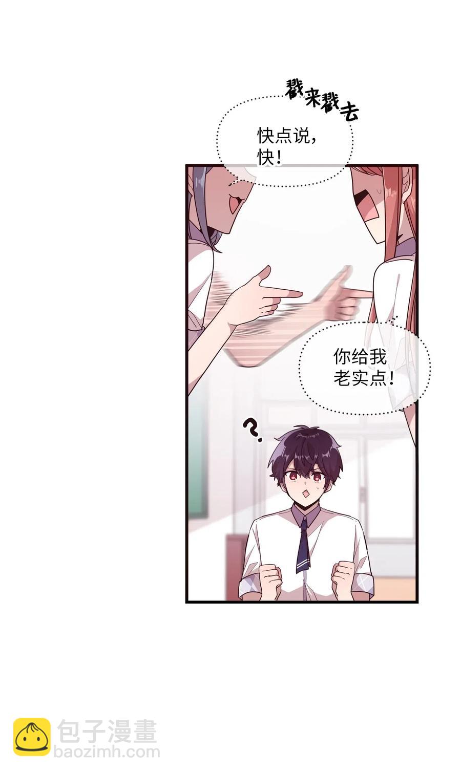 41 问东问西-第39话