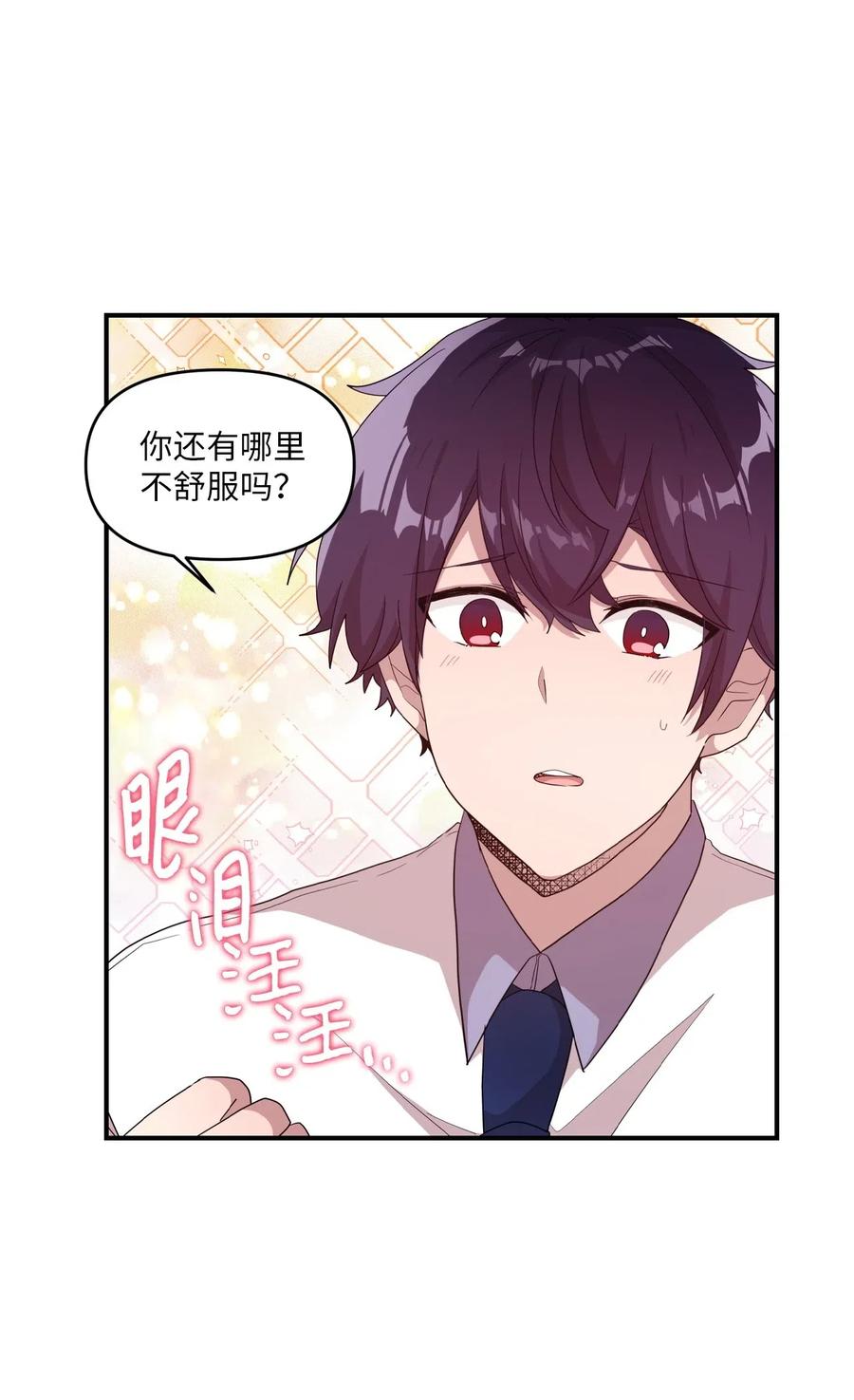 41 问东问西-第39话