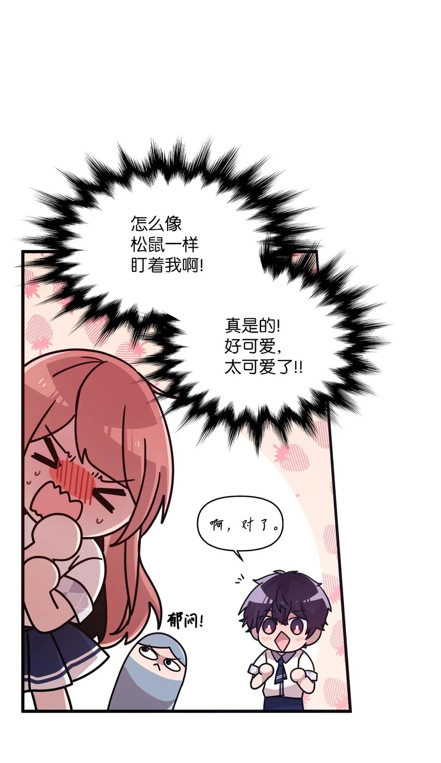 41 问东问西-第39话