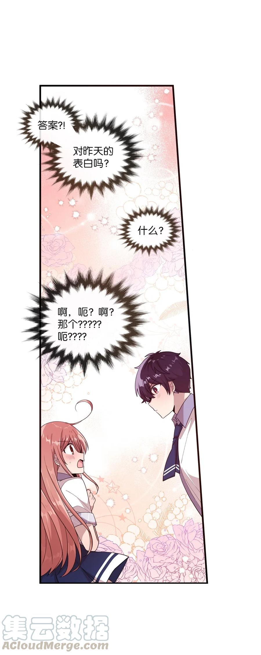 41 问东问西-第39话