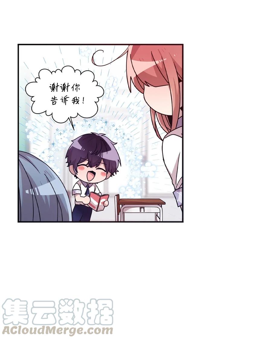 41 问东问西-第39话