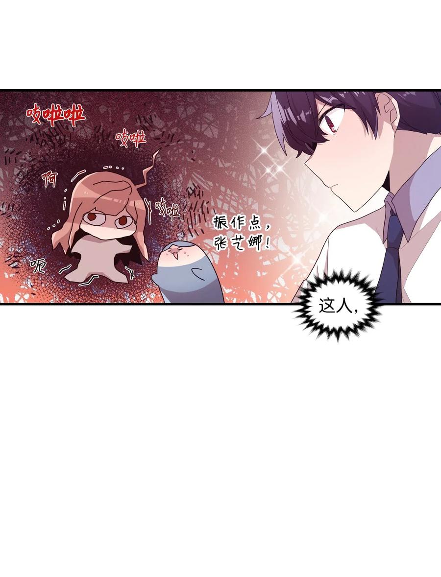 41 问东问西-第39话