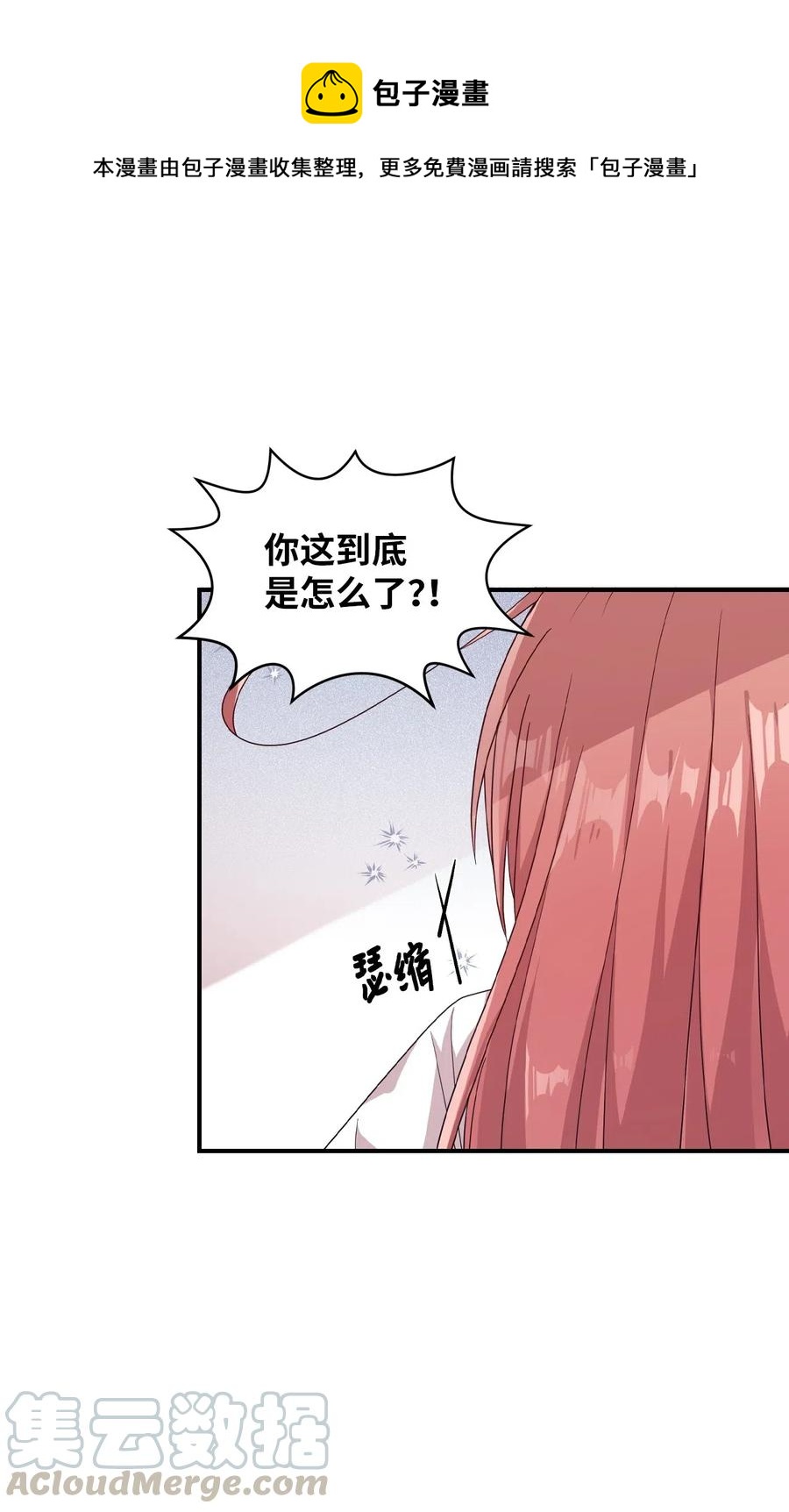 41 问东问西-第39话