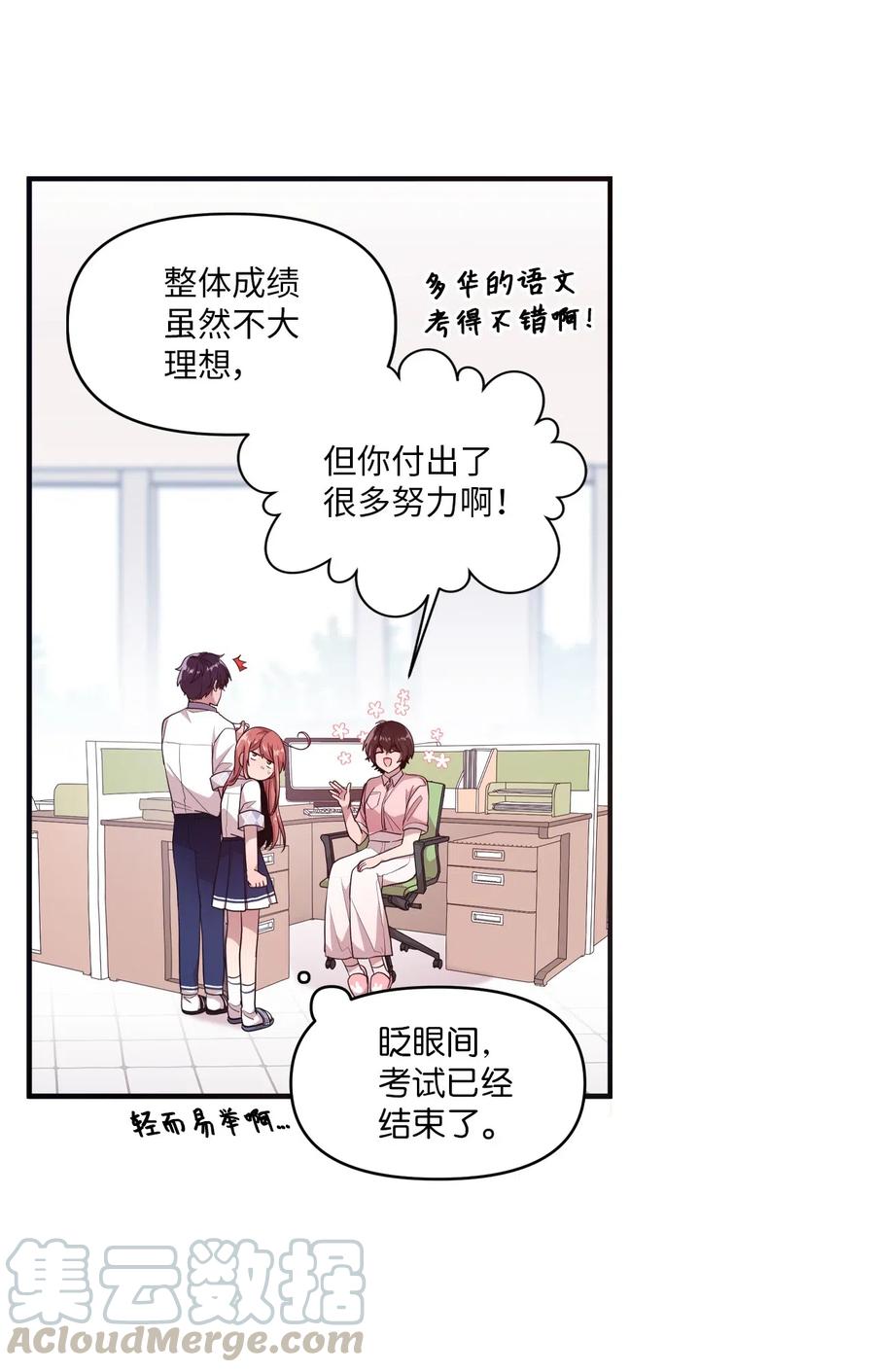 41 问东问西-第39话