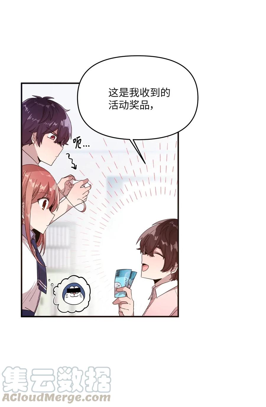 41 问东问西-第39话