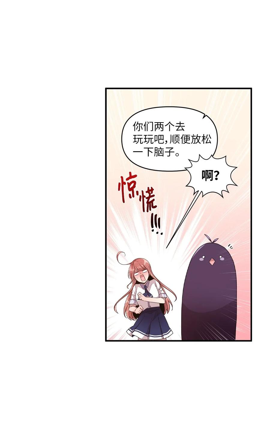 41 问东问西-第39话