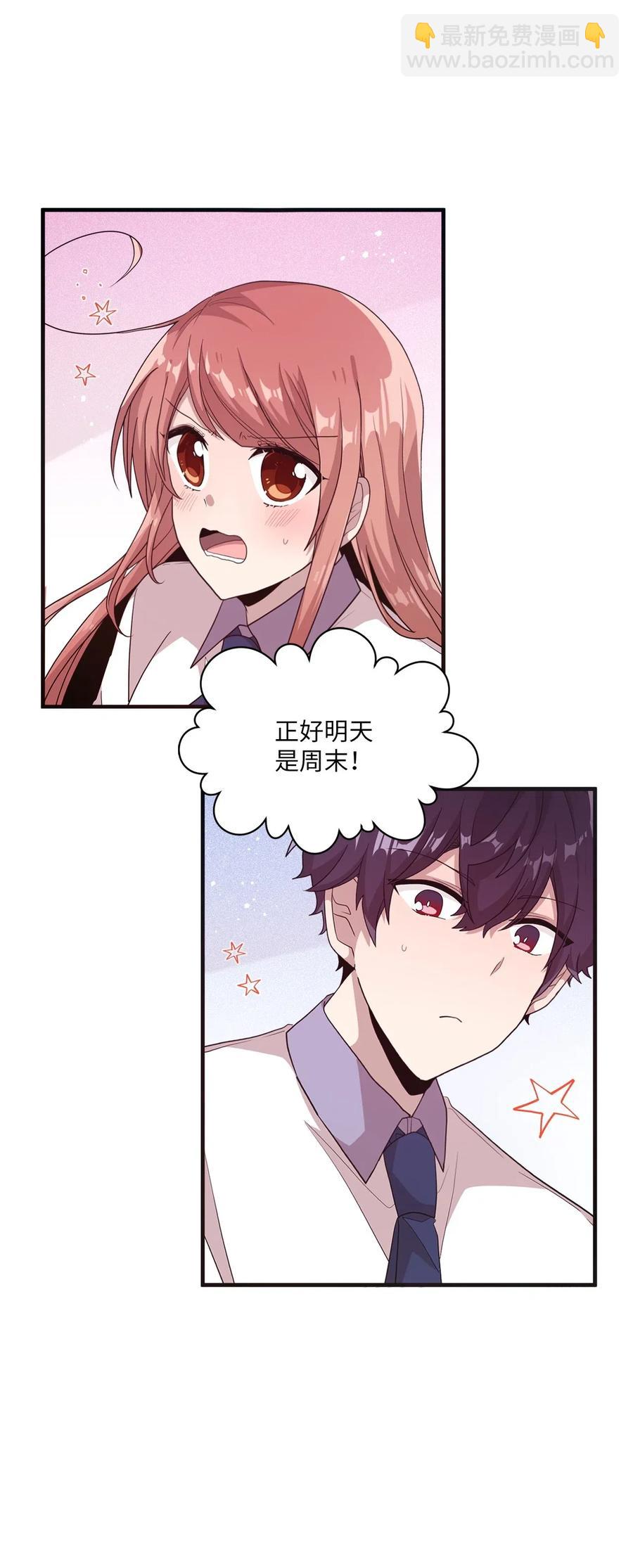 41 问东问西-第39话