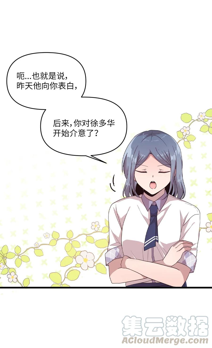 41 问东问西-第39话